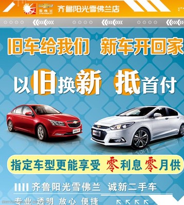 二手车展板 开启精明购车新时代